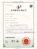 佛山市易铠轩家居制品有限公司 Certifications