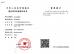 Technologie Cie., Ltd (Bo Ente Industrial Co., Limited) de Guangzhou Boente Certifications