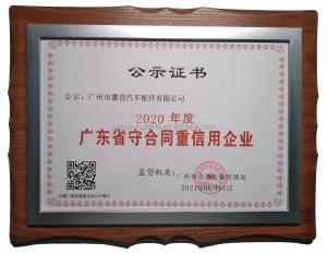 Guangzhou HuiYing Auto Parts Co., Ltd