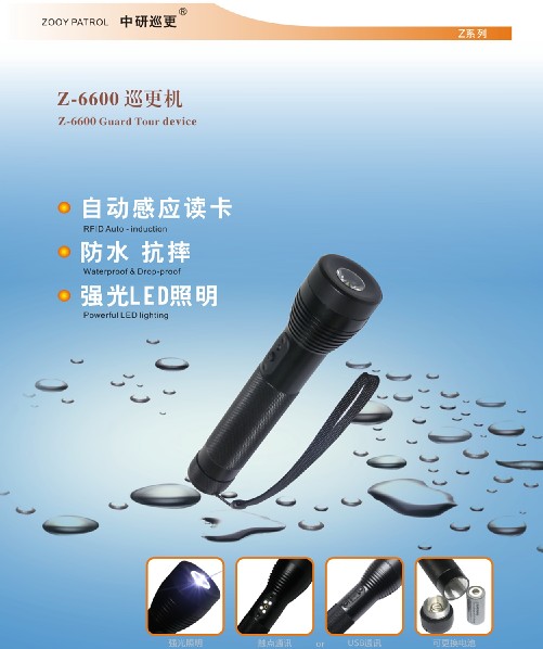 flashlight security patrol system with ce fcc rohs