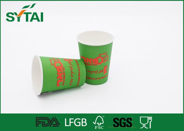 Impervious Compostable personalized paper coffee cups Recycled