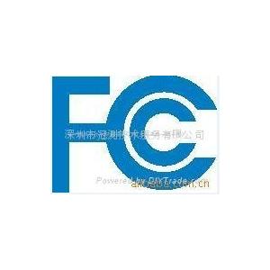 China Certification de FCC supplier