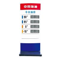 China Compact Lightweight Petrol Price Sign Transcoded Digital Price Sign on sale