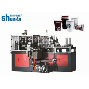 China Automatical Coffee Paper Cup Making Machine With  Oil Lubrication System For  2oz- 46oz In High Speed supplier