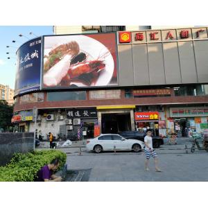 China P4 Outdoor Fixed LED Display Billboard Stage Advertising Large Screen supplier