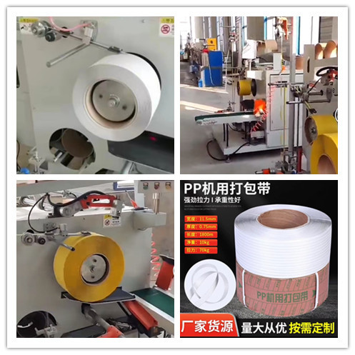 Automatic Servo winding machine with Servo Motor ,220-350m/min Speed,PP packing tape automatic winding machine