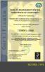 CO. аппаратных продуктов Qingdao Taosheng, Ltd Certifications