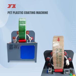 China CE PP Plastic Coating Machine Steel Pipe Profile Shrink Wrap Machine supplier