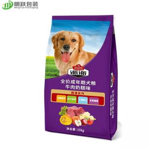 15kg 20kg Side Gusset Dog Food Bag Cat Dog Custom Printed Food Packaging