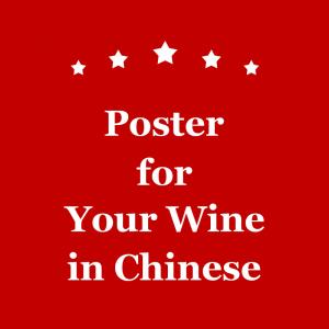 Poster For Your Wine Sell Vintage Wine Online Industry In China Chinese Importing Kuaishou