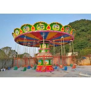 Fiberglass Amusement Park Swing Ride Rotating Flying Swing Ride 4m Height