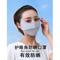 China SUMMER BURST EYE PROTECTION ANGLE ICE SILK SUNSCREEN MASK WOMEN'S SUNSCREEN MASK WOMEN'S UV PROTECTION THIN SHADE MASK on sale