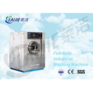 China Fully automatic heavy duty washer extractor laundry washing machine price list supplier