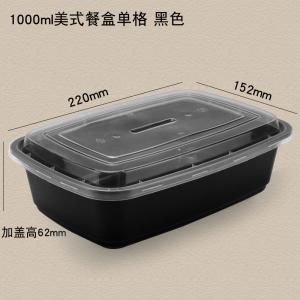 Black 1000ml Disposable PP Box 220x152x62mm For Packing Rice Meat Vegetable Tea