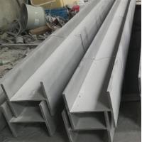 China 304 316L 321 347 Structure Stainless Steel H Beam / Stainless Steel I Beam / SS Beams on sale