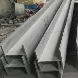 304 316L 321 347 Structure Stainless Steel H Beam / Stainless Steel I Beam / SS Beams