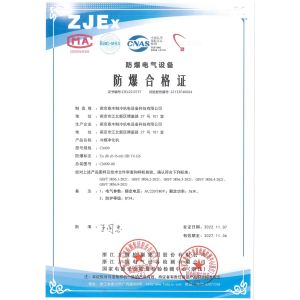Nanjing Chunmu Refrigeration & Mechanical Electronic Equipment Tech Co., Ltd. Certifications