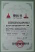 Fuzhou APT Power Co. Ltd Certifications