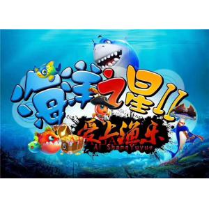 China Ocean Star 2 Fishing Season Arcade Game Machine Coin Operated For Adult Gambling supplier