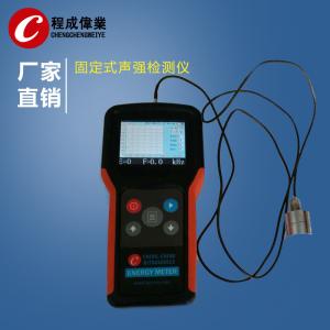 China Metro ultrasónico de la cavitación de la precisión para probar frecuencia ultrasónica e intensidad wholesale