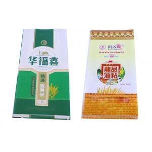 China Bopp Woven Polypropylene Bags , Laminated PP Fertilizer Bags QS / SGS supplier