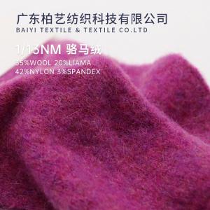 China 1/13NM Practical Vicuna Wool Yarn Wool Blend For Knitting Gloves And Sweaters supplier