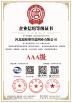 HeBei Reinforce Pipeline Mesh Co., Ltd Certifications