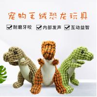China Wholesale of dog voice toys, puppies, large dog teeth grinding, bite resistance and tooth cleaning pet toys, dinosaur on sale