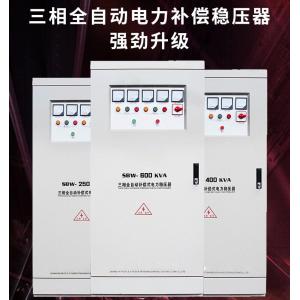 China 250 Kva Automatic Voltage Regulator supplier