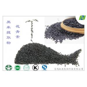 HACCP factory directly supply black rice extract