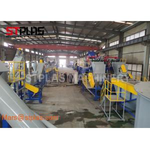 Waste Plastic Pet Bottle Flakes Crushing Washing Drying Recycling Machine