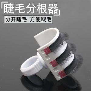 China Individual Eyelash Extension Tools Plastic 3D U - Band Fake Eyelash Holder supplier