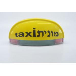 Israel Taxi  Roof arm light 380mmx150mmx180mm