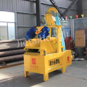 100% new iso9001 rotary Sediment Separator Desander In Drilling Rig