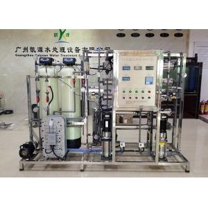 China 500LPH Two Stage Ultrapure Water System With EDI System And Polished Mixed Bed supplier