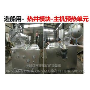 China Hot well module - functional unit for marine steam condensate and boiler feed water system combination supplier