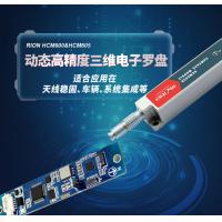 China High Precision Nine Axis Electronic Azimuth Compass Sensor Marine Navigation on sale