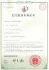 NINGBO NIDE MECHANICAL EQUIPMENT CO.,LTD Certifications