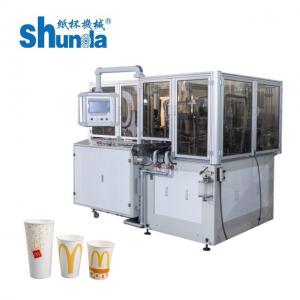 China Cooper Bar Foam Paper Cup Manufacturing Machine , Mini Paper Cup Production Machine supplier