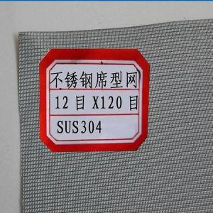 China                  304, 316 Stainless Steel Woven Wire Mesh/High Temperature Stainless Steel Wire Mesh              supplier