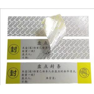 China OEM Anti Counterfeit 3D Hologram Sticker Metal Nickel VOID Security For Skin Care supplier