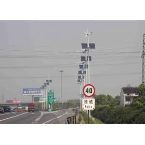 China 90w Led Wind Solar Street Light System , Combined Solar And Wind Energy System supplier