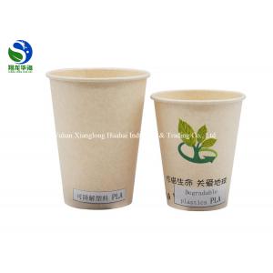 China High Grade Biodegradable PLA Coated Paper Cup Reusable 100% Eco Friendly Pressureproof supplier