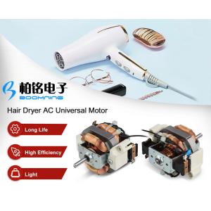 AC Universal Motor U54 for Hair Dryer, Air Pump, Coffee Maker, Food Processor, Grinder, Paper Shreder, Slicer