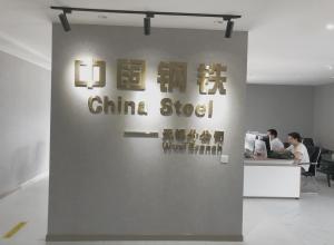 Wuxi Zhongxin Special Steel Co.,Ltd.