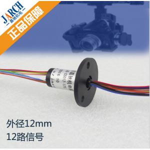China 6 Wires Capsule Slip Ring OD 22mm Lower Electrical Noise For CCTV Camera supplier