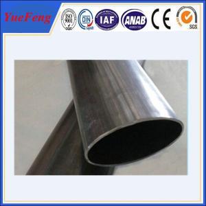 China Aluminum tube for pharmaceutical, aluminium alloy seamless oval tube(pipe) supplier
