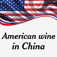 China Xiaohongshu American Wine Industry In China Wholesaler And Importer Company Register on sale