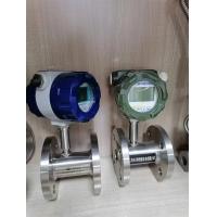 China Water Inline Turbine Type Water Flow Meter With Remote Transmission Capability on sale