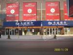> Projects of Branches>Projects of Yinchuan Branch